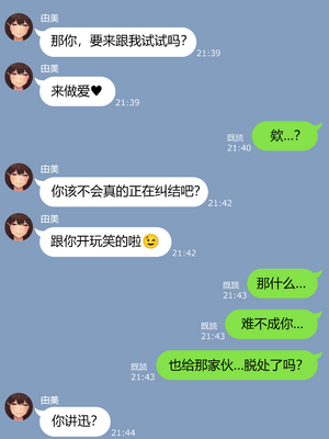 [NT00]彼女は頭のネジが抜けてる 完全版+特典[中国語][無修正][个人机翻润色]_115