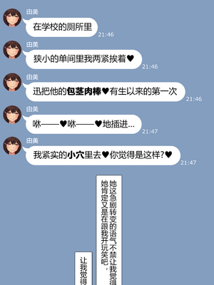 [NT00]彼女は頭のネジが抜けてる 完全版+特典[中国語][無修正][个人机翻润色]_117