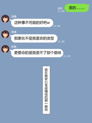 [NT00]彼女は頭のネジが抜けてる 完全版+特典[中国語][無修正][个人机翻润色]_118