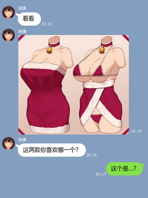 [NT00]彼女は頭のネジが抜けてる 完全版+特典[中国語][無修正][个人机翻润色]_132
