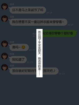 [NT00]彼女は頭のネジが抜けてる 完全版+特典[中国語][無修正][个人机翻润色]_134