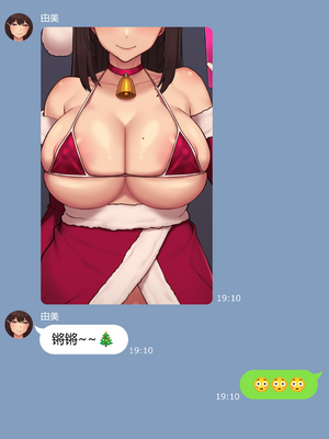 [NT00]彼女は頭のネジが抜けてる 完全版+特典[中国語][無修正][个人机翻润色]_135