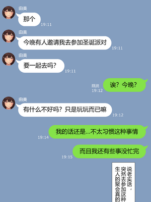 [NT00]彼女は頭のネジが抜けてる 完全版+特典[中国語][無修正][个人机翻润色]_138