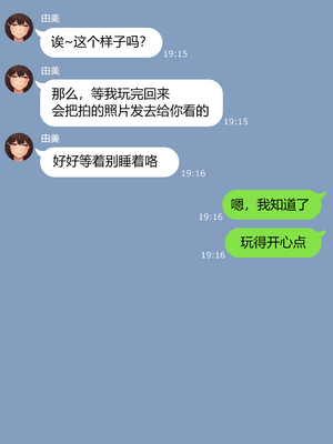 [NT00]彼女は頭のネジが抜けてる 完全版+特典[中国語][無修正][个人机翻润色]_139