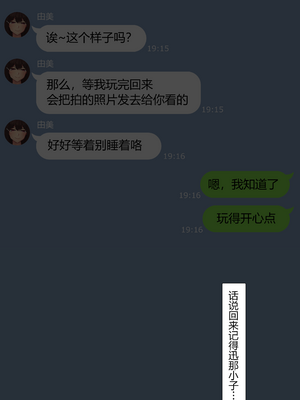 [NT00]彼女は頭のネジが抜けてる 完全版+特典[中国語][無修正][个人机翻润色]_140