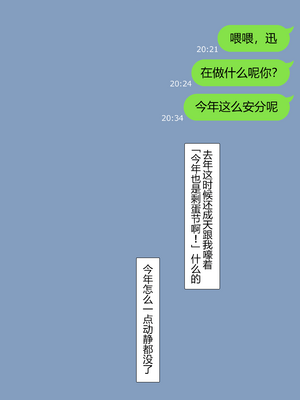 [NT00]彼女は頭のネジが抜けてる 完全版+特典[中国語][無修正][个人机翻润色]_141