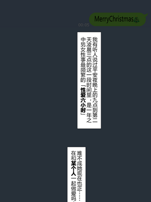 [NT00]彼女は頭のネジが抜けてる 完全版+特典[中国語][無修正][个人机翻润色]_145