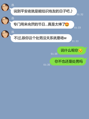 [NT00]彼女は頭のネジが抜けてる 完全版+特典[中国語][無修正][个人机翻润色]_154