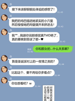 [NT00]彼女は頭のネジが抜けてる 完全版+特典[中国語][無修正][个人机翻润色]_158