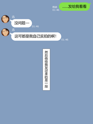 [NT00]彼女は頭のネジが抜けてる 完全版+特典[中国語][無修正][个人机翻润色]_159