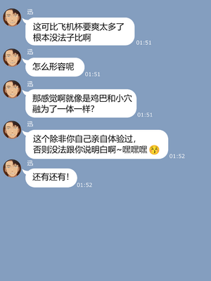 [NT00]彼女は頭のネジが抜けてる 完全版+特典[中国語][無修正][个人机翻润色]_165