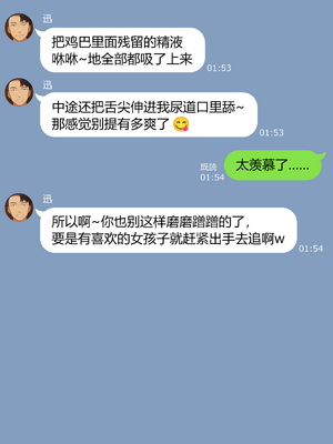 [NT00]彼女は頭のネジが抜けてる 完全版+特典[中国語][無修正][个人机翻润色]_167