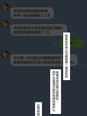 [NT00]彼女は頭のネジが抜けてる 完全版+特典[中国語][無修正][个人机翻润色]_168