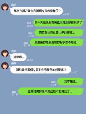 [NT00]彼女は頭のネジが抜けてる 完全版+特典[中国語][無修正][个人机翻润色]_188