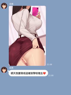 [NT00]彼女は頭のネジが抜けてる 完全版+特典[中国語][無修正][个人机翻润色]_197