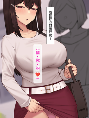 [NT00]彼女は頭のネジが抜けてる 完全版+特典[中国語][無修正][个人机翻润色]_199