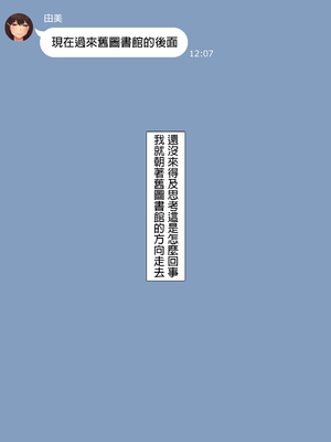 [NT00]彼女は頭のネジが抜けてる 完全版+特典[中国語][無修正][个人机翻润色]_201