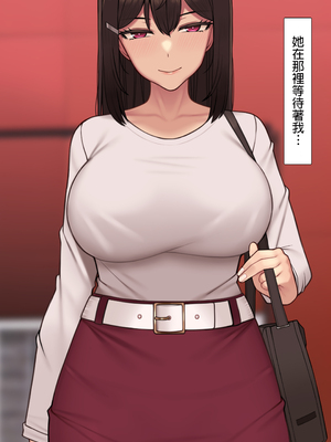 [NT00]彼女は頭のネジが抜けてる 完全版+特典[中国語][無修正][个人机翻润色]_203