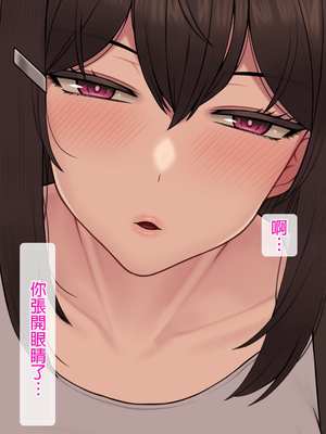 [NT00]彼女は頭のネジが抜けてる 完全版+特典[中国語][無修正][个人机翻润色]_212