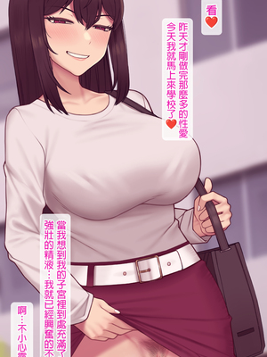 [NT00]彼女は頭のネジが抜けてる 完全版+特典[中国語][無修正][个人机翻润色]_218