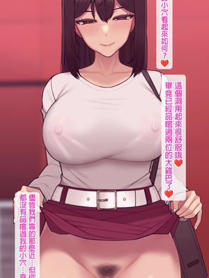 [NT00]彼女は頭のネジが抜けてる 完全版+特典[中国語][無修正][个人机翻润色]_219