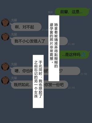 [NT00]彼女は頭のネジが抜けてる 完全版+特典[中国語][無修正][个人机翻润色]_228