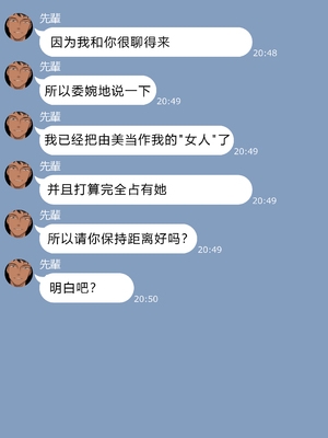 [NT00]彼女は頭のネジが抜けてる 完全版+特典[中国語][無修正][个人机翻润色]_237