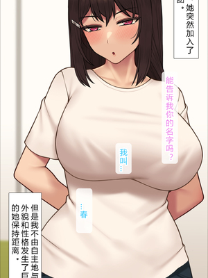 [NT00]彼女は頭のネジが抜けてる 完全版+特典[中国語][無修正][个人机翻润色]_243