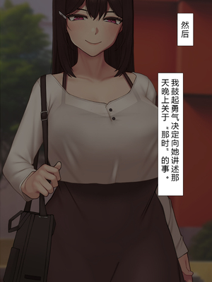 [NT00]彼女は頭のネジが抜けてる 完全版+特典[中国語][無修正][个人机翻润色]_245