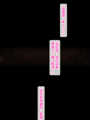 [NT00]彼女は頭のネジが抜けてる 完全版+特典[中国語][無修正][个人机翻润色]_257