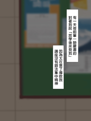 [NT00]彼女は頭のネジが抜けてる 完全版+特典[中国語][無修正][个人机翻润色]_325