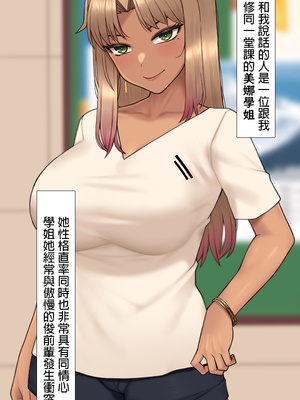 [NT00]彼女は頭のネジが抜けてる 完全版+特典[中国語][無修正][个人机翻润色]_327