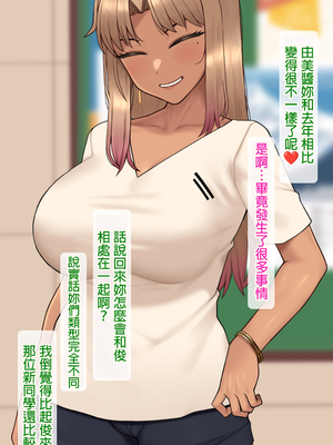 [NT00]彼女は頭のネジが抜けてる 完全版+特典[中国語][無修正][个人机翻润色]_328