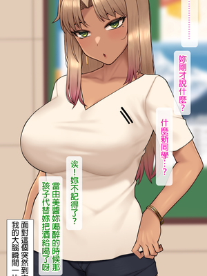 [NT00]彼女は頭のネジが抜けてる 完全版+特典[中国語][無修正][个人机翻润色]_329