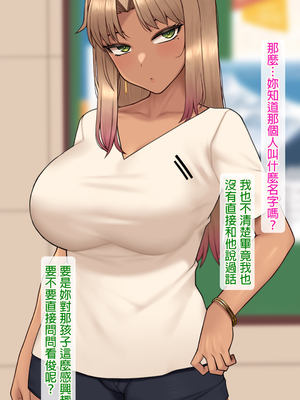 [NT00]彼女は頭のネジが抜けてる 完全版+特典[中国語][無修正][个人机翻润色]_330