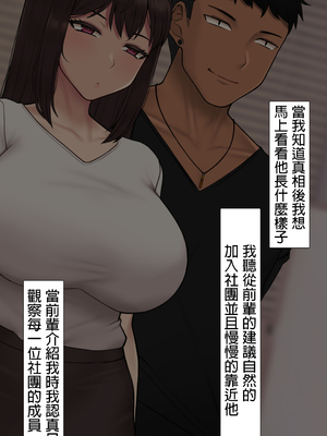 [NT00]彼女は頭のネジが抜けてる 完全版+特典[中国語][無修正][个人机翻润色]_373