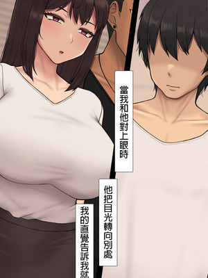 [NT00]彼女は頭のネジが抜けてる 完全版+特典[中国語][無修正][个人机翻润色]_374