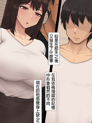 [NT00]彼女は頭のネジが抜けてる 完全版+特典[中国語][無修正][个人机翻润色]_375