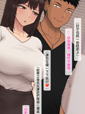 [NT00]彼女は頭のネジが抜けてる 完全版+特典[中国語][無修正][个人机翻润色]_377