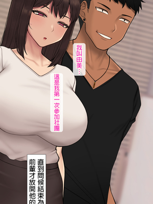 [NT00]彼女は頭のネジが抜けてる 完全版+特典[中国語][無修正][个人机翻润色]_378