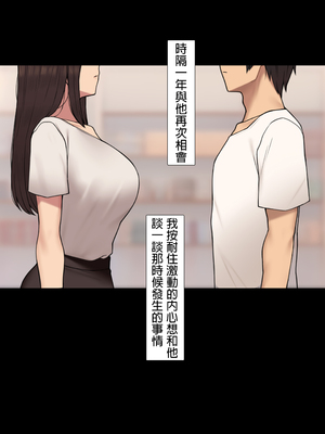[NT00]彼女は頭のネジが抜けてる 完全版+特典[中国語][無修正][个人机翻润色]_379