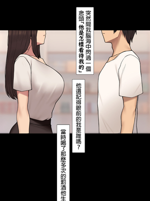 [NT00]彼女は頭のネジが抜けてる 完全版+特典[中国語][無修正][个人机翻润色]_380