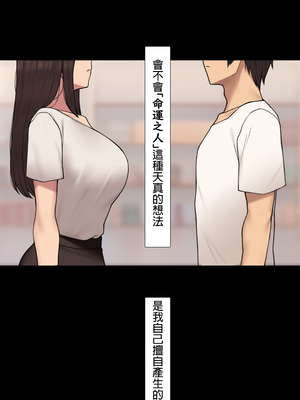 [NT00]彼女は頭のネジが抜けてる 完全版+特典[中国語][無修正][个人机翻润色]_381