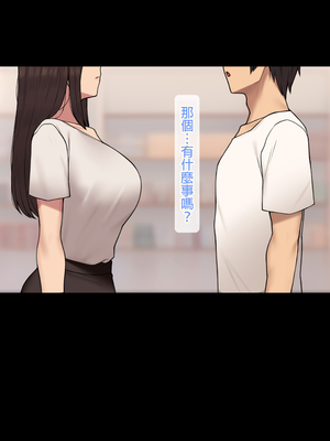 [NT00]彼女は頭のネジが抜けてる 完全版+特典[中国語][無修正][个人机翻润色]_382