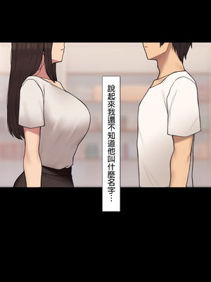 [NT00]彼女は頭のネジが抜けてる 完全版+特典[中国語][無修正][个人机翻润色]_384