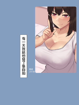 [NT00]彼女は頭のネジが抜けてる 完全版+特典[中国語][無修正][个人机翻润色]_387