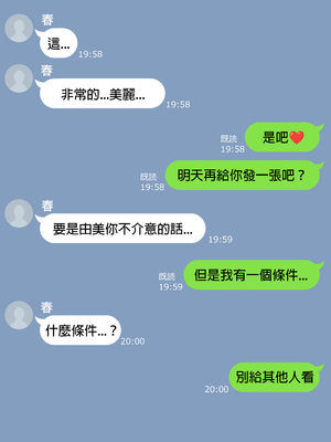 [NT00]彼女は頭のネジが抜けてる 完全版+特典[中国語][無修正][个人机翻润色]_389