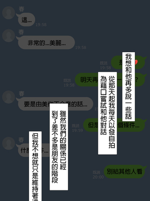 [NT00]彼女は頭のネジが抜けてる 完全版+特典[中国語][無修正][个人机翻润色]_390