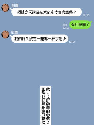 [NT00]彼女は頭のネジが抜けてる 完全版+特典[中国語][無修正][个人机翻润色]_394