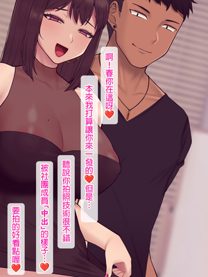 [NT00]彼女は頭のネジが抜けてる 完全版+特典[中国語][無修正][个人机翻润色]_399